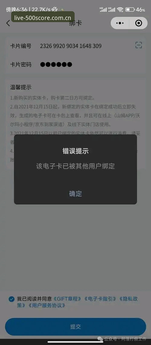 500比分直播安装失败解决指南：水位数据同步中的权限断层与设备适配真相