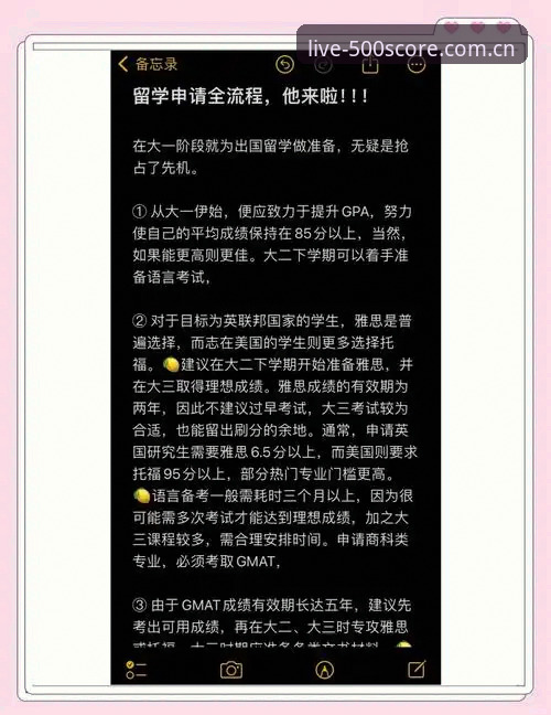 即时比分完场500CN英超实时水位安装教程：从找入口到稳定刷数据的全流程指南