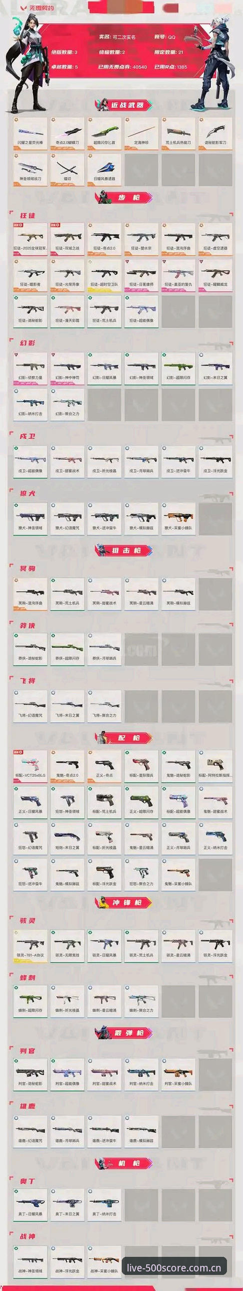 500比分直播“即时比分完场500CN英超实时水位常见问题”体验清单：老用户的避坑指南